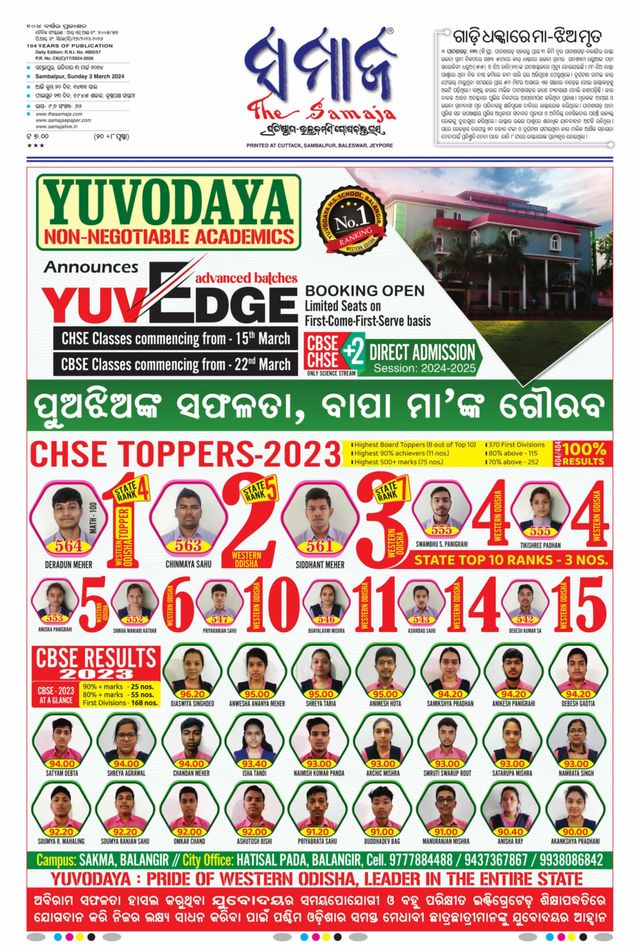 The Samaja - Sambalpur