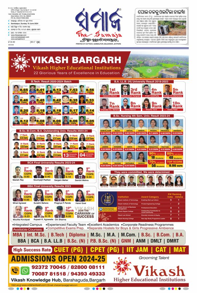 The Samaja - Sambalpur