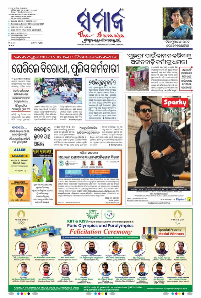 The Samaja - Sambalpur