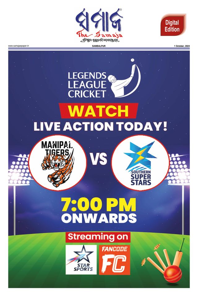 The Samaja - Sambalpur