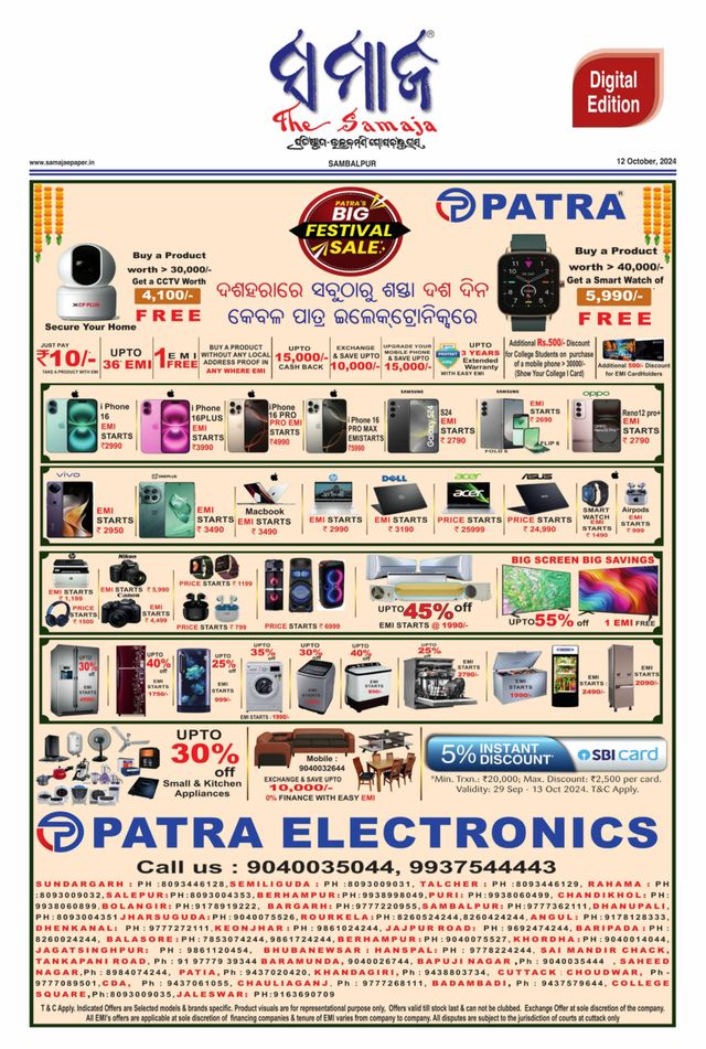 The Samaja - Sambalpur