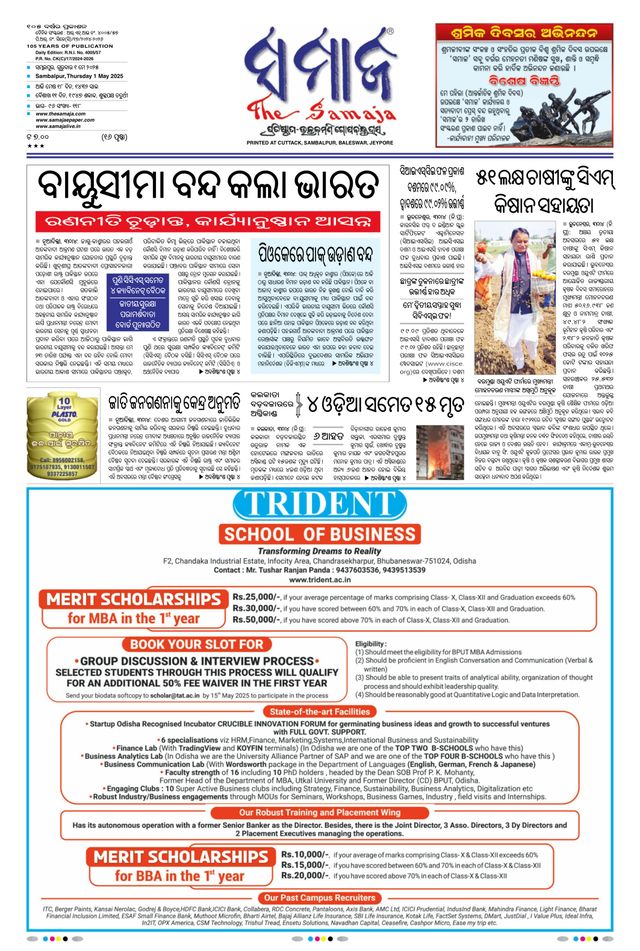The Samaja - Sambalpur
