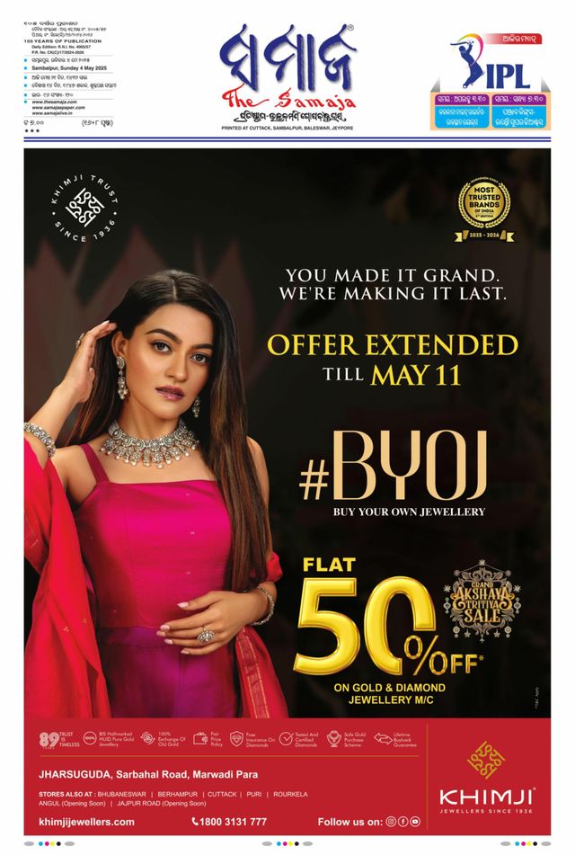 The Samaja - Sambalpur