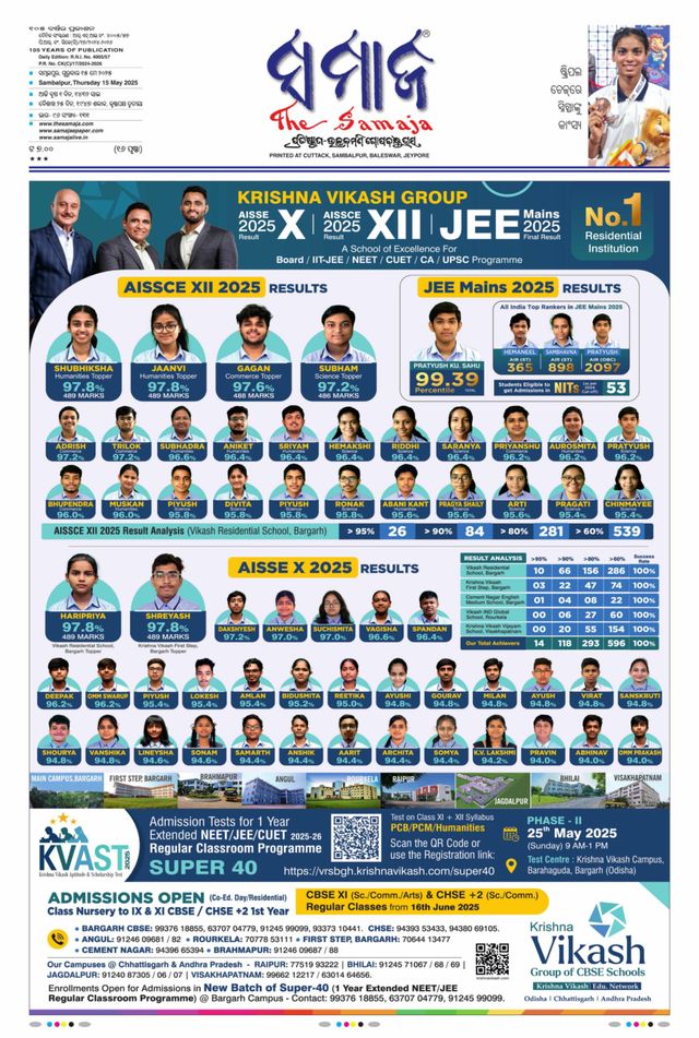 The Samaja - Sambalpur