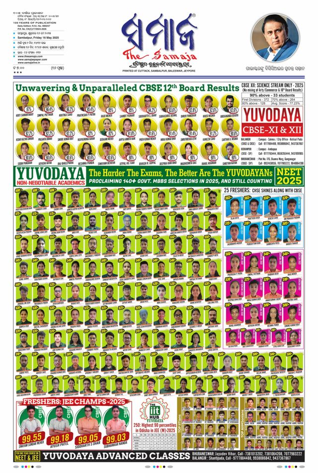 The Samaja - Sambalpur