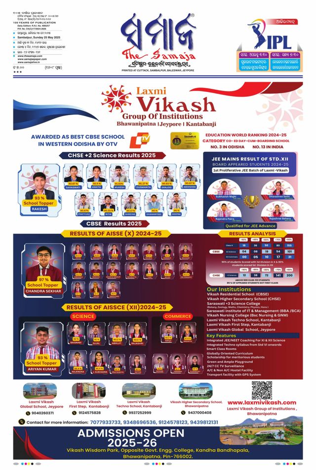 The Samaja - Sambalpur