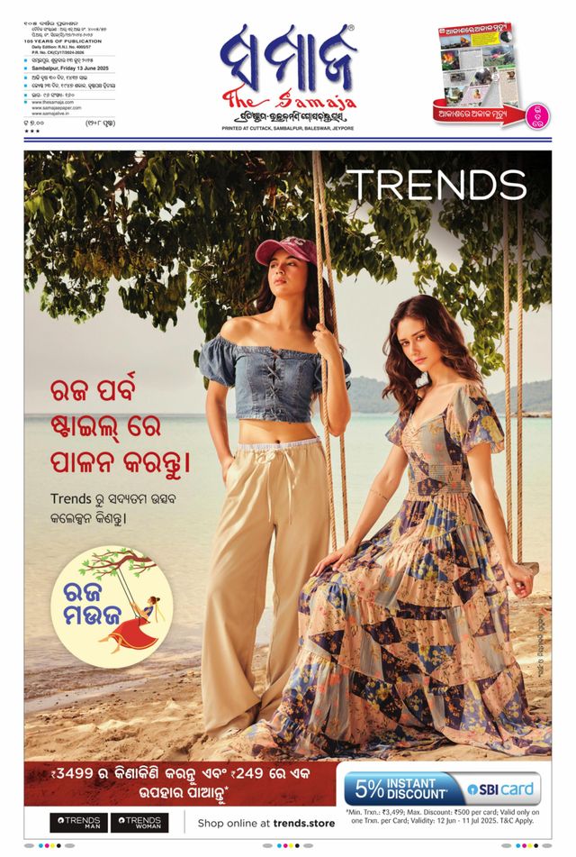 The Samaja - Sambalpur