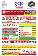 The Samaja - Sambalpur