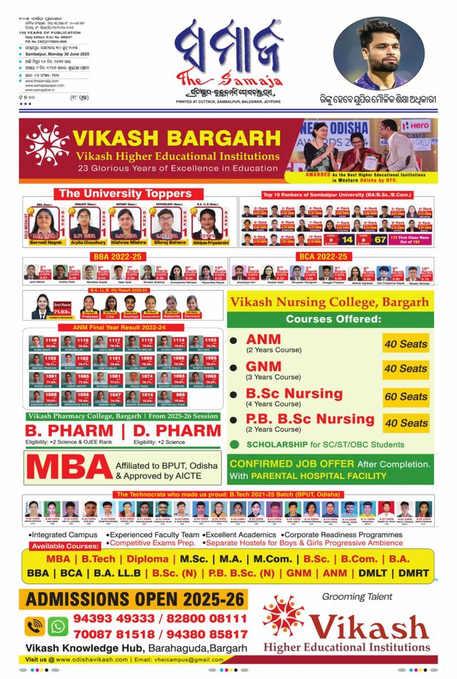 The Samaja - Sambalpur