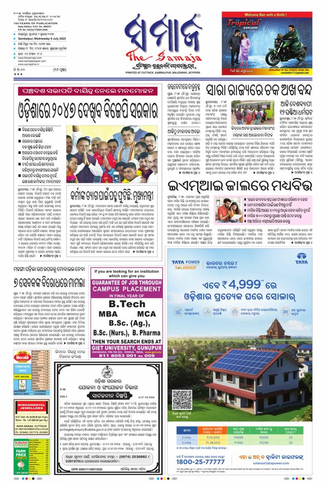 The Samaja - Sambalpur