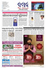The Samaja - Sambalpur