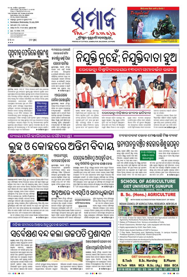 The Samaja - Sambalpur