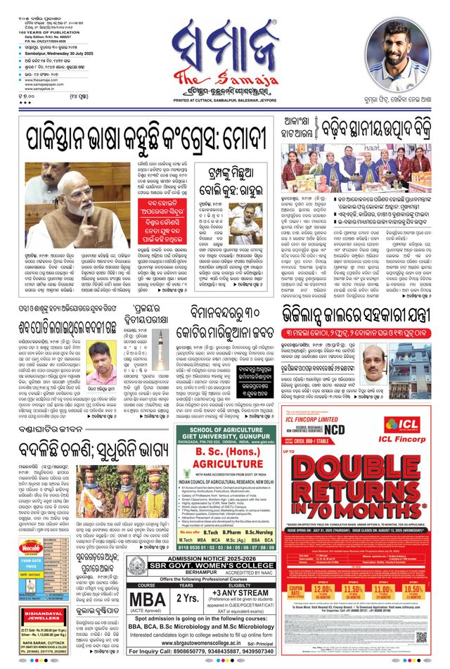 The Samaja - Sambalpur