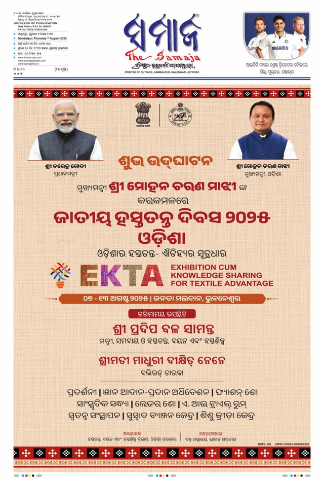 The Samaja - Sambalpur