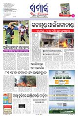 The Samaja - Sambalpur