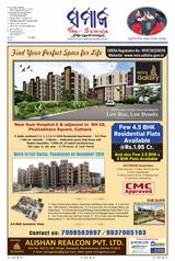 The Samaja - Sambalpur