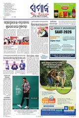 The Samaja - Sambalpur