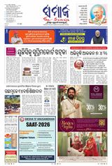 The Samaja - Sambalpur