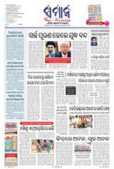 The Samaja - Sambalpur