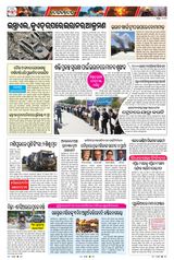 The Samaja - Sambalpur