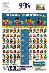 The Samaja - Sambalpur