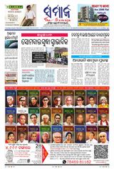 The Samaja - Sambalpur