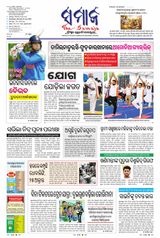 The Samaja - Sambalpur