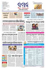 The Samaja - Sambalpur