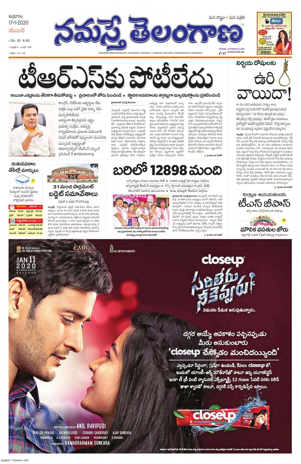 Namaste Telangana (Telangana)January 17, 2020 Magazine