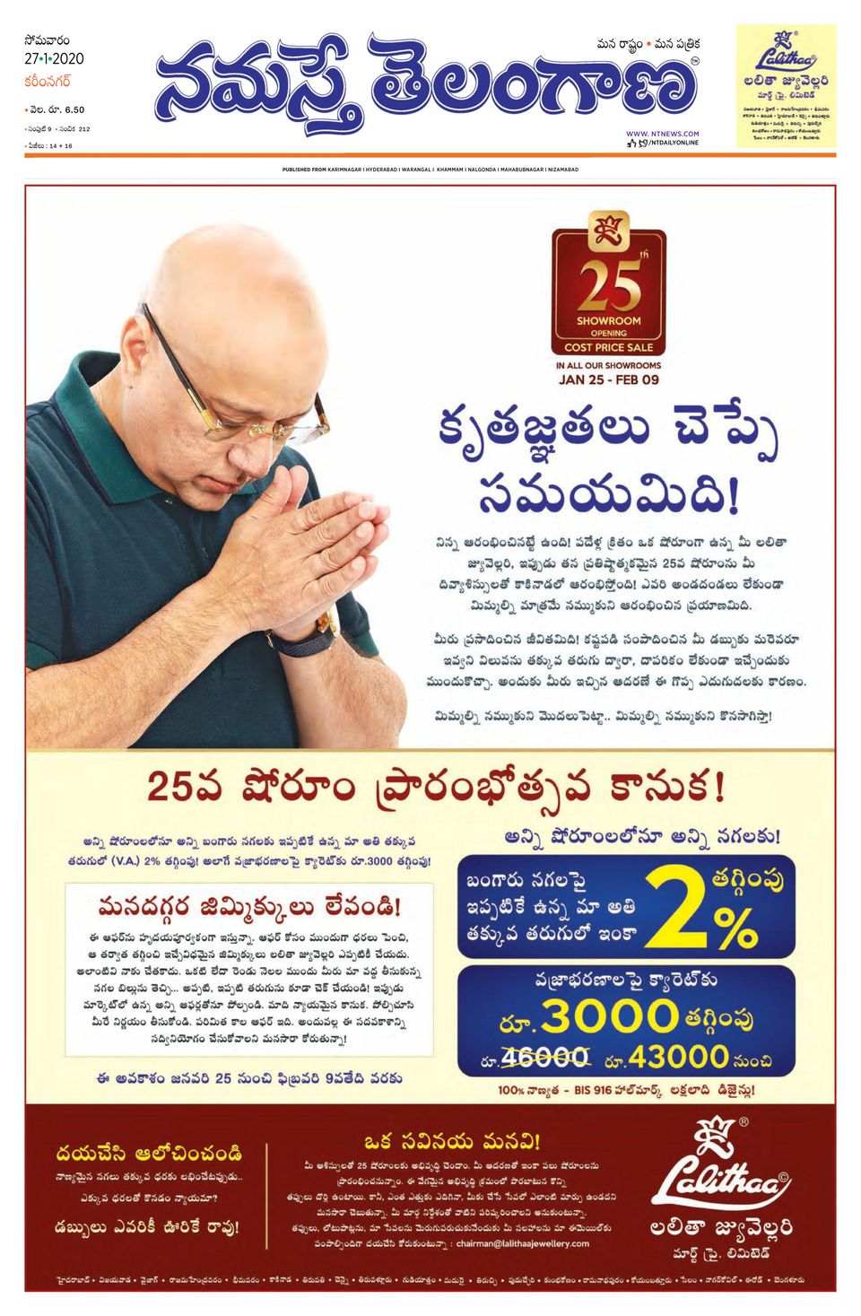 Namaste Telangana Telangana January 27 2020 Magazine