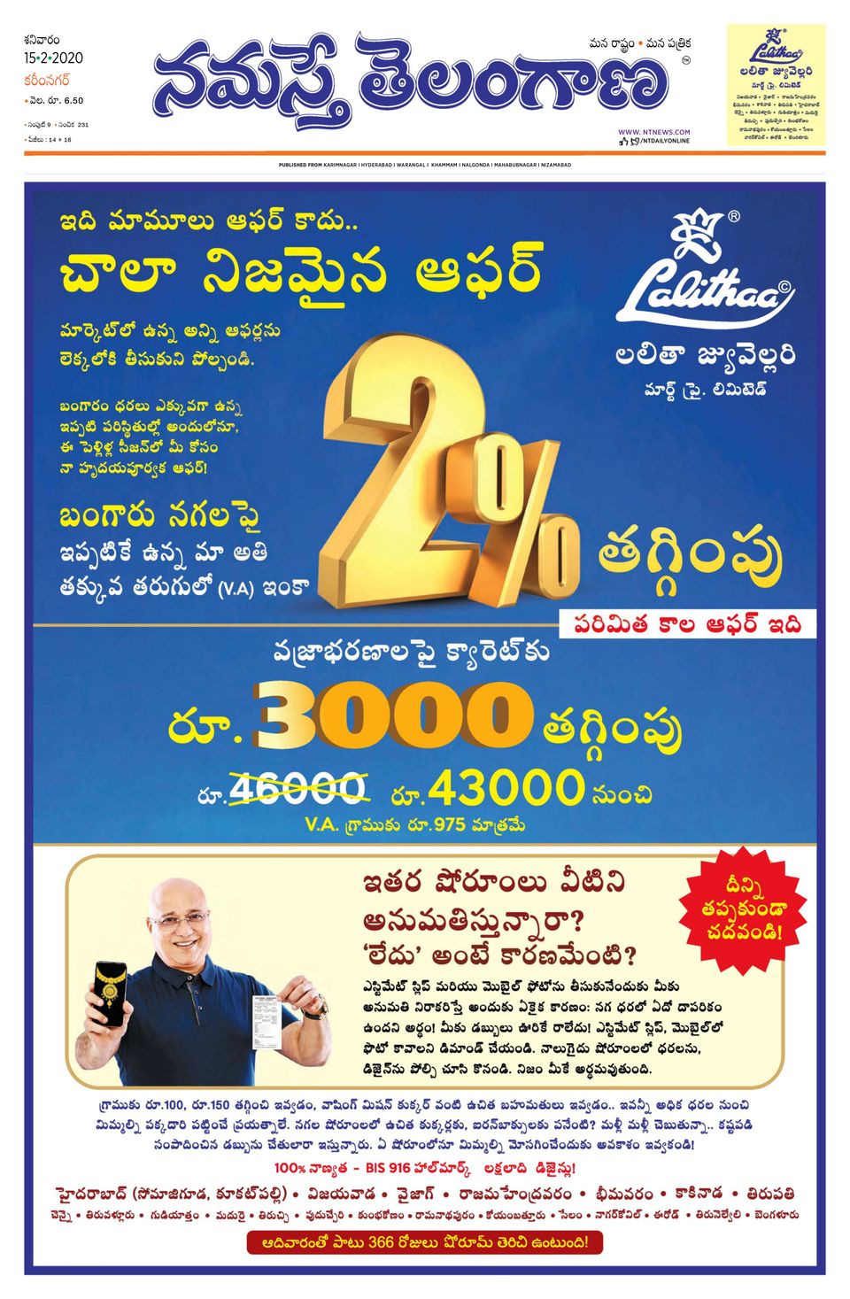 Namaste Telangana Telangana February 15 2020 Magazine
