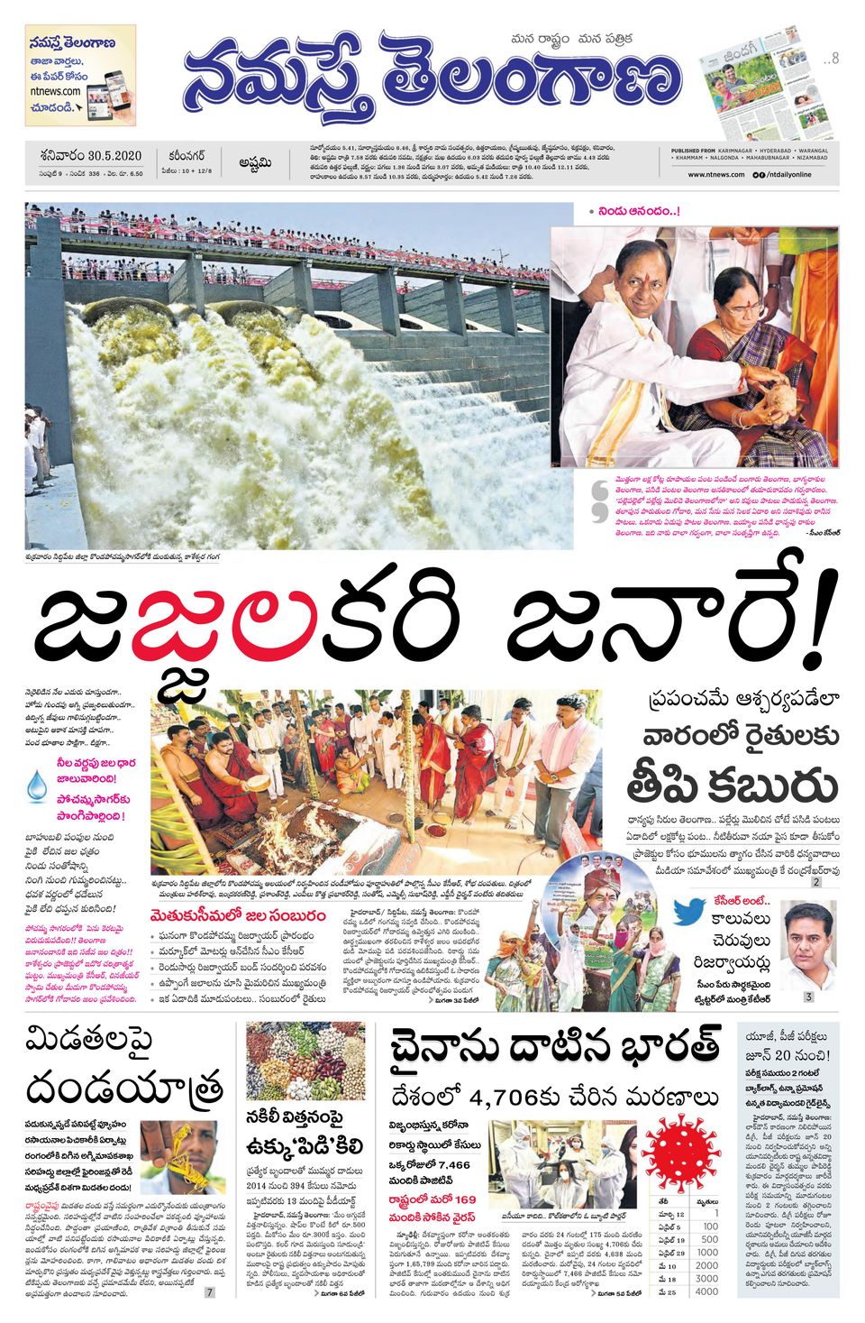 Namaste Telangana (Telangana)May 30, 2020 Magazine