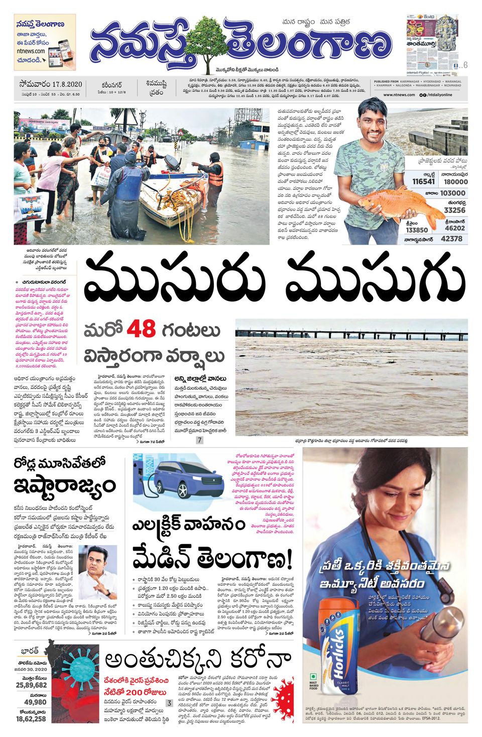 Namaste Telangana Telangana Magazine Get Your Digital Subscription