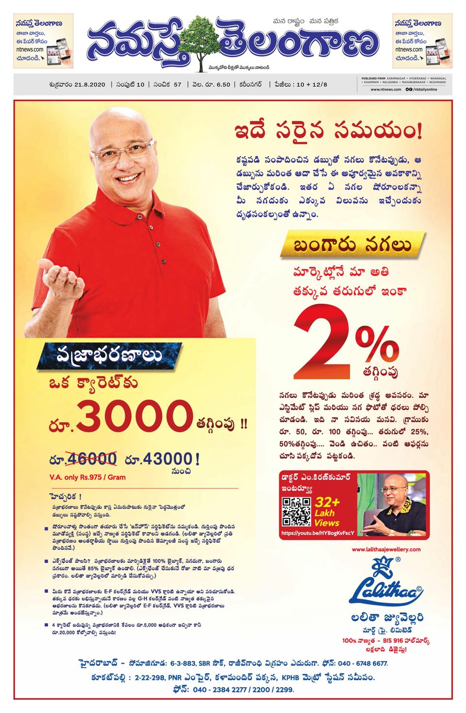 Namaste Telangana Telangana August 21 2020 Magazine