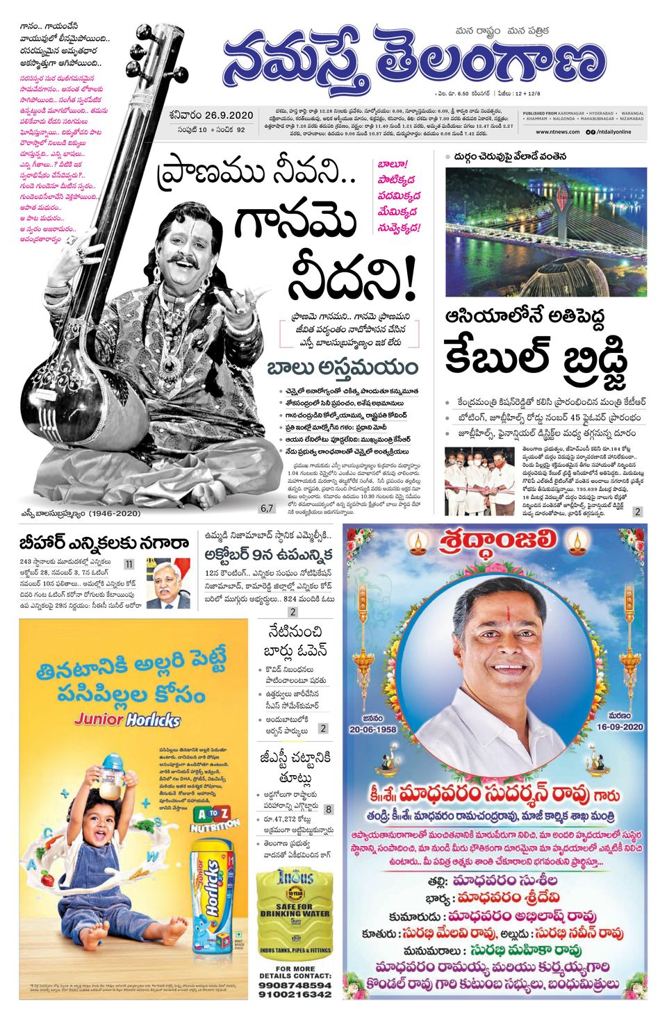 Namaste Telangana Telangana September 26 2020 Magazine