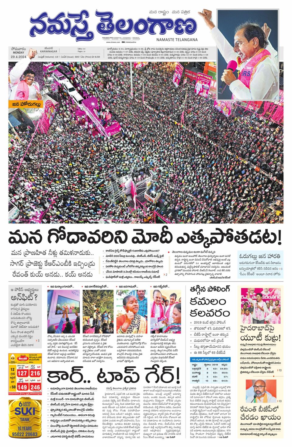 Namaste Telangana (Telangana) Newspaper - Get your Digital Subscription