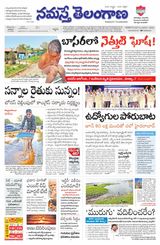 Namaste Telangana (Telangana)
