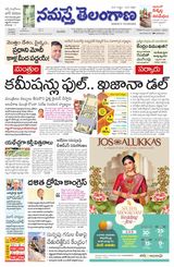 Namaste Telangana (Telangana)