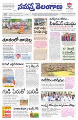 Namaste Telangana (Telangana)