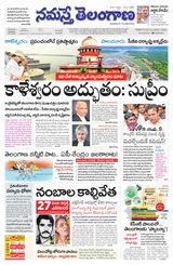 Namaste Telangana (Telangana)