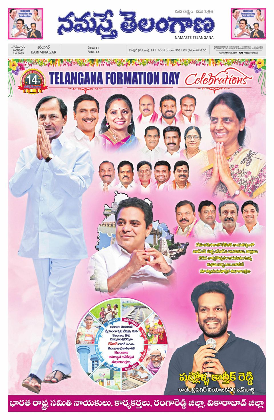 Get digital access to Namaste Telangana (Telangana) Newspaper | Magzter.com