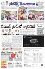Namaste Telangana (Telangana)