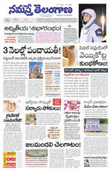 Namaste Telangana (Telangana)