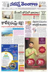 Namaste Telangana (Telangana)