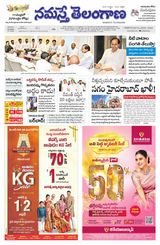 Namaste Telangana (Telangana)