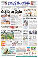 Namaste Telangana (Telangana)