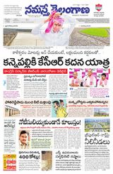 Namaste Telangana (Telangana)