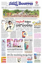 Namaste Telangana (Telangana)