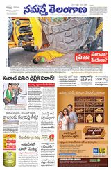 Namaste Telangana (Telangana)