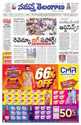 Namaste Telangana (Telangana)